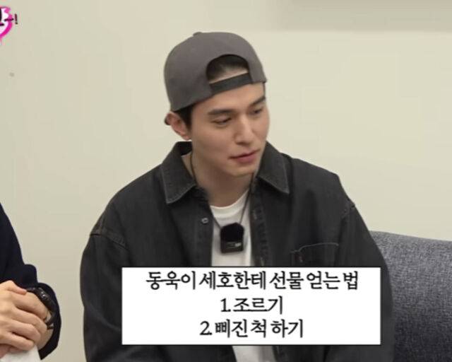 이동욱이 조세호에게 티셔츠를 사달라고 조른다고 밝혔다. / 유튜브 '핑계고' 캡처