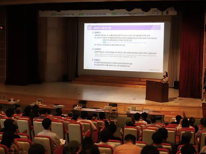 지난 28일 LH는 경기남부지역본부에서 경기남부 지역 전세사기피해자 대상 ‘전세사기 피해주택 매입·피해지원 설명회’를 진행했다. [LH 제공]