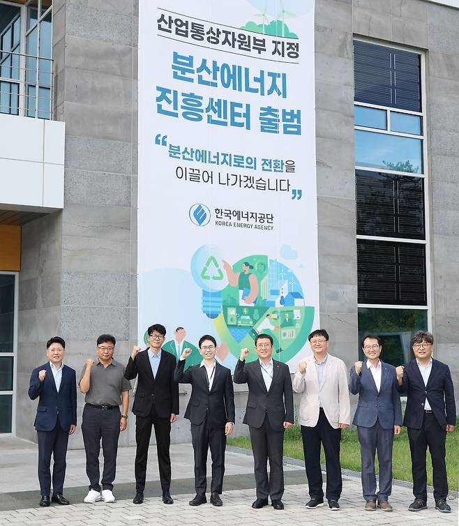 이상훈(오른쪽 네번째) 한국에너지공단 이사장이 지난해 7월 산업통상자원부로부터 분산에너지 진흥센터로 지정된 후 직원들과 기념촬영을 하고 있다. 이 이사장은 2022년 1월 취임이후 지속가능한 에너지생태계 구축을 위해 디지털전환 정책을 추진하고 있다.  [한국에너지공단 제공]