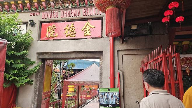 자카르타 북부 글로독 지역 차이나타운의 불교 사찰 금덕원 입구
