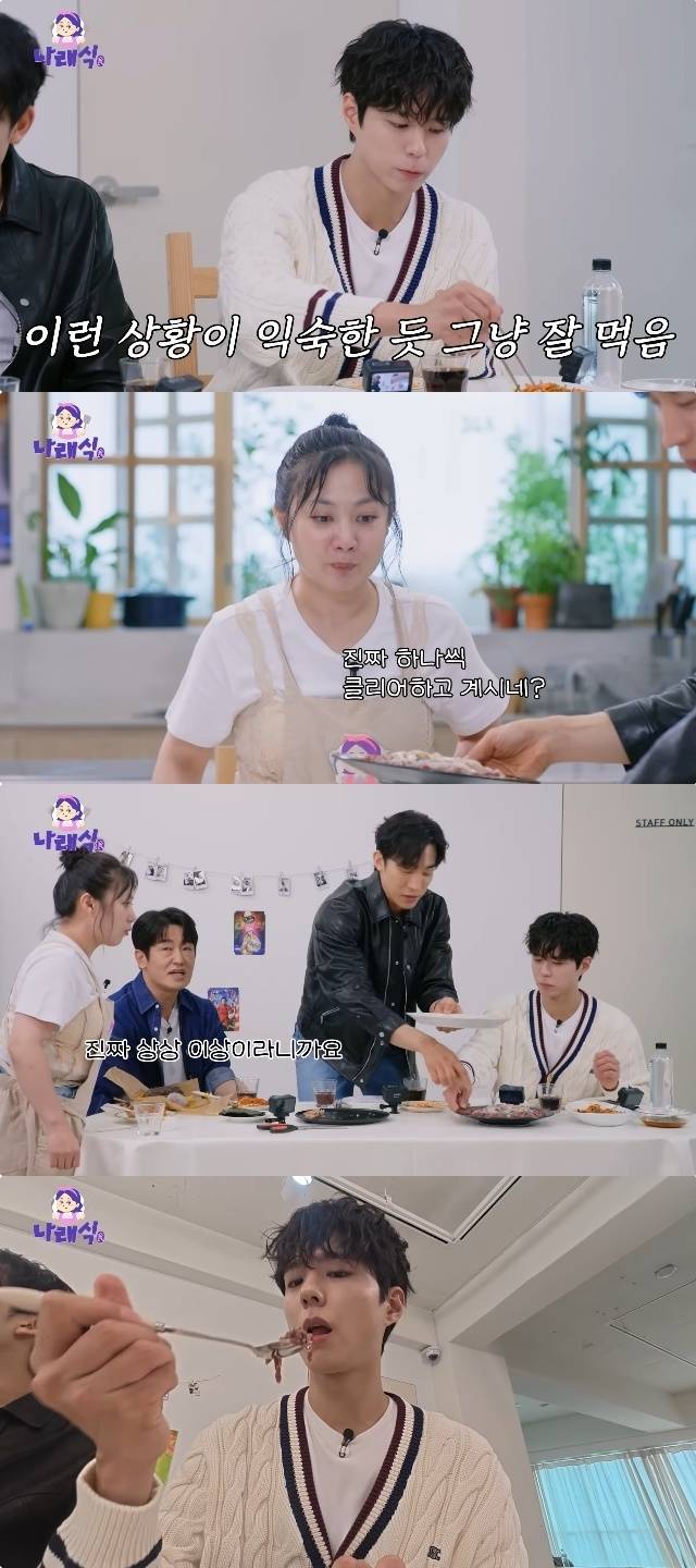 채널 ‘나래식’ 캡처