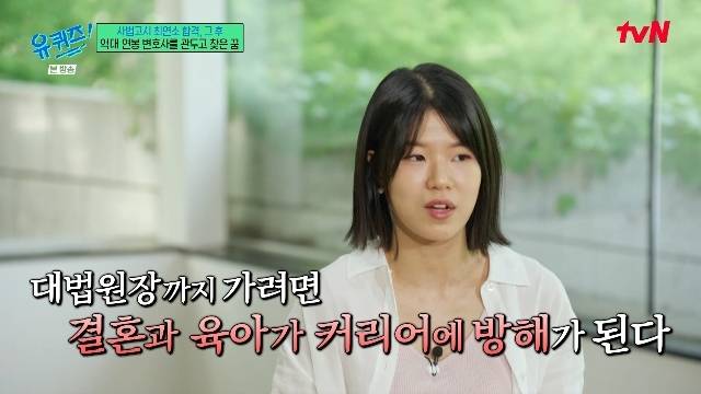 tvN ‘유 퀴즈 온 더 블럭’ 캡처