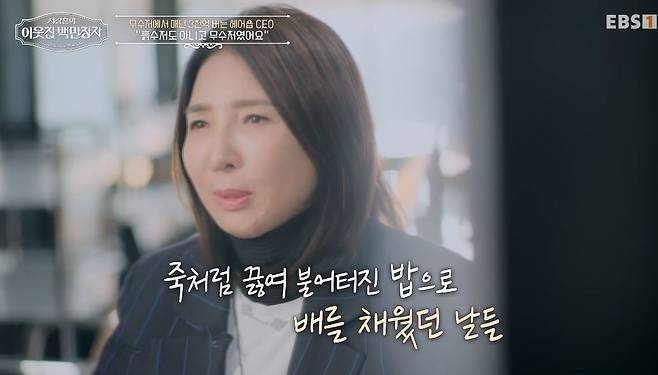 EBS, E채널 ‘서장훈의 이웃집 백만장자’