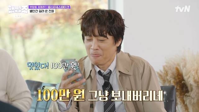 tvN ‘핸썸가이즈’ 캡처