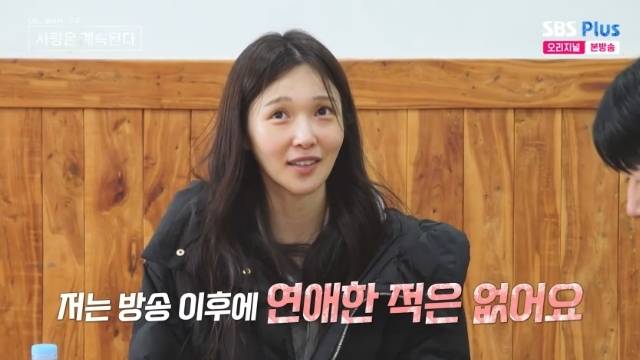ENA, SBS Plus ‘나는 SOLO, 그 후 사랑은 계속된다(나솔사계)’ 캡처