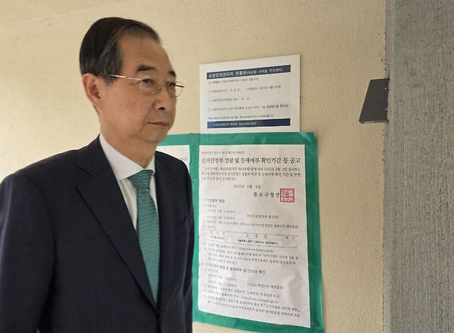 [서울=뉴시스] 조성봉 기자 = 한덕수 전 국무총리가 29일 오전 서울 종로구 사직동주민센터 사전투표소에서 투표를 하기 위해 들어서고 있다. (사진=한덕수 전 국무총리 측 제공) 2025.05.29. photo@newsis.com *재판매 및 DB 금지