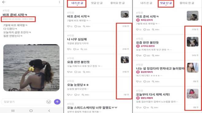 [세종=뉴시스] 공정거래위원회가 29일 자신이 운영 중인 데이팅앱 '아만다' 및 '너랑나랑'를 통해 가짜 여성회원 계정 270여개를 사용해 기만적인 방법으로 소비자를 유인하거나 소비자와 거래한 테크랩스를 제재했다. (사진=공정위 제공) 2025.05.29. photo@newsis.com *재판매 및 DB 금지