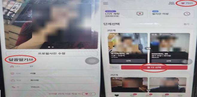 [세종=뉴시스] 공정거래위원회가 29일 자신이 운영 중인 데이팅앱 '아만다' 및 '너랑나랑'를 통해 가짜 여성회원 계정 270여개를 사용해 기만적인 방법으로 소비자를 유인하거나 소비자와 거래한 테크랩스를 제재했다. (사진=공정위 제공) 2025.05.29. photo@newsis.com *재판매 및 DB 금지