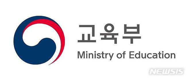 [서울=뉴시스] 교육부는 강원대학교와 국립강릉원주대학교 등 9개교가 신청한 3건의 대학 통합을 최종 승인했고 1건을 최종 승인할 예정이라고 29일 밝혔다.