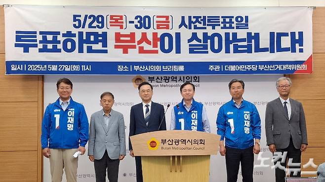 사전투표를 독려하는 더불어민주당 부산선대위. 강민정 기자