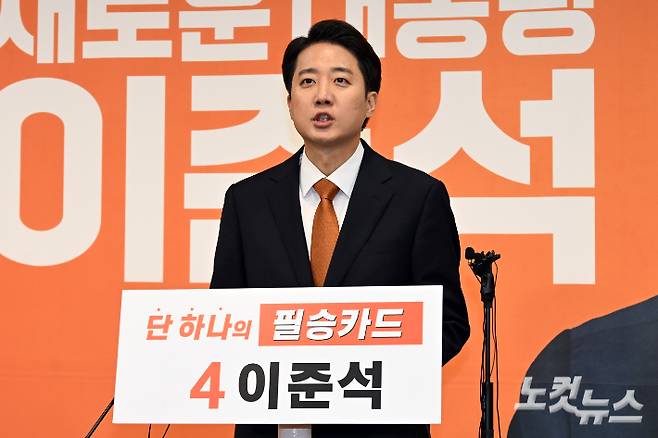 이준석 개혁신당 대통령 후보가 29일 오전 서울 여의도 국회에서 '여성 신체에 대한 표현' 논란 관련 긴급 기자회견을 갖고 있다. 윤창원 기자