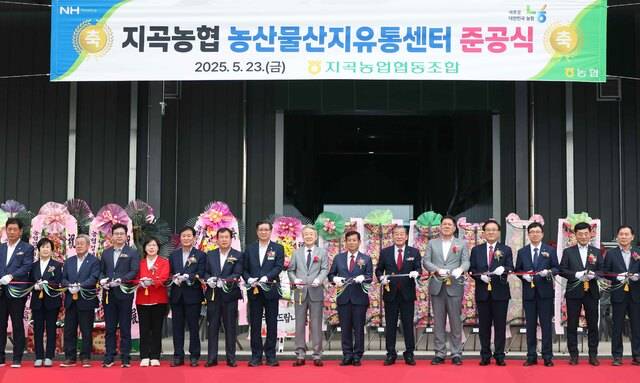 23일 함양군 지곡면에서 열린 지곡농협 APC 준공식에서 강호동 농협중앙회장(왼쪽 아홉번째), 진병영 군수(왼쪽 여덟번째), 강순현 지곡농협 조합장(왼쪽 열번째)을 비롯한 내빈들이 테이프를 자리고 있다.