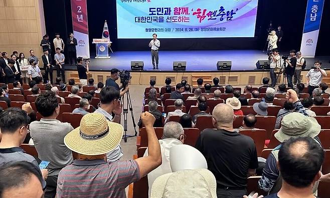 지난해 8월 청양군 일부&nbsp;주민들이 김태흠 충남지사와 청양군민들과의 대화 행사장에 난입해 지천댐 건설 반대를 외쳤다.