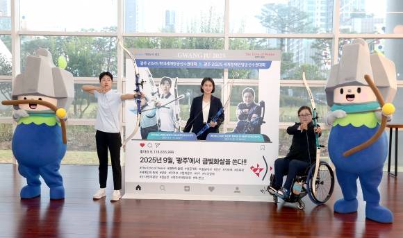 지난해 9월 12일 광주시청에서 열린 ‘2025 세계양궁선수권 및 세계장애인양궁선수권대회 홍보대사 위촉식’에서 안산(왼쪽 두 번째), 기보배(가운데), 박옥금 홍보대사가 마스코트 ‘에피’와 함께 포즈를 취하고 있다.  광주광역시 제공