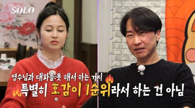 사진 제공=SBS Plus, ENA