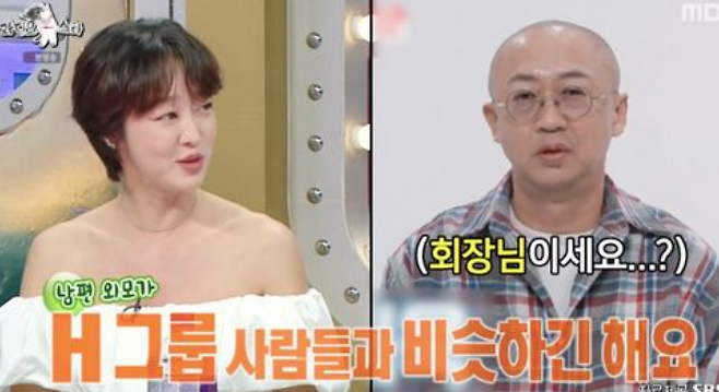 MBC 예능 ‘라디오스타’