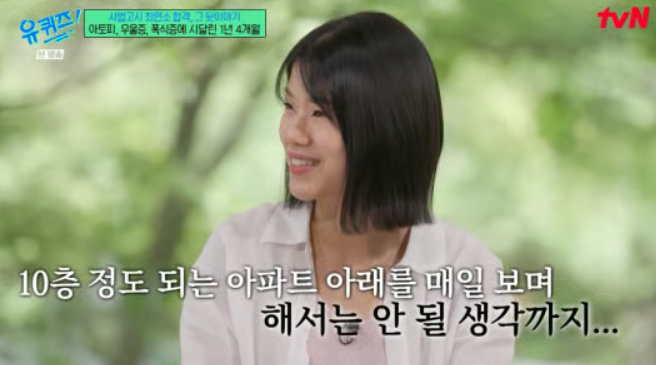 tvN 예능 ‘유퀴즈 온 더 블럭’