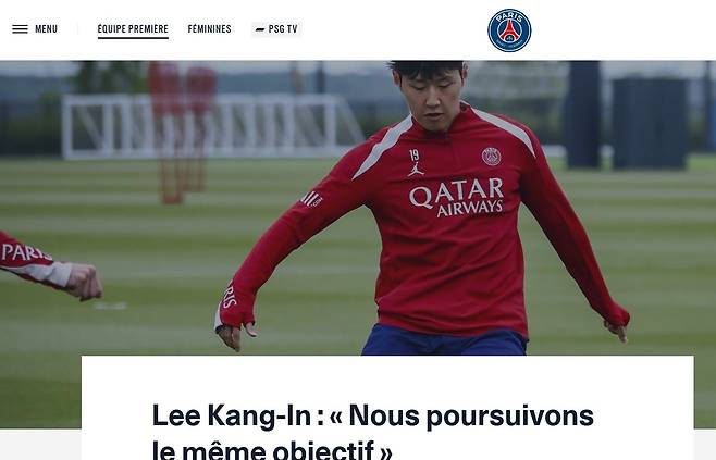 PSG 홈페이지에 게재된 이강인 인터뷰