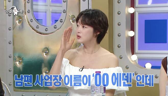 ▲ 최여진. 출처| MBC '라디오스타' 캡처