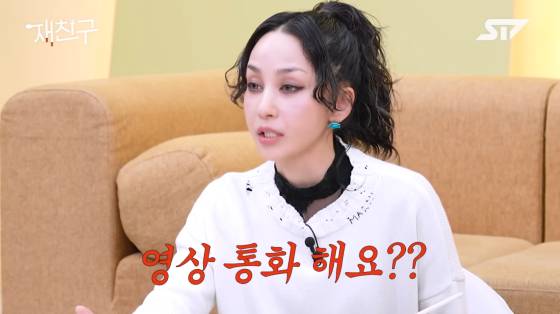 /사진=유튜브 채널 재친구