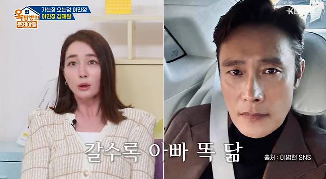 /사진=KBS 2TV '옥탑방의 문제아들' 방송 캡처