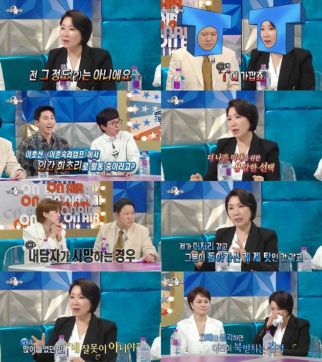 ‘라디오스타’. 사진 I MBC ‘라디오스타’ 방송 캡처
