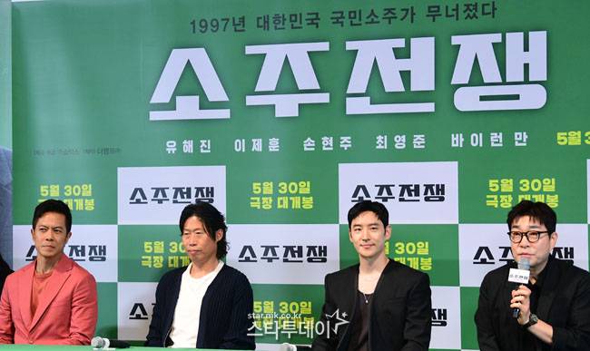 바이런 만, 유해진, 이제훈, 손현주. 사진|유용석 기자