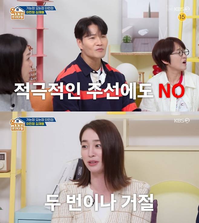 ‘옥탑방의 문제아들’. 사진 I KBS2 ‘옥탑방의 문제아들’ 방송 캡처