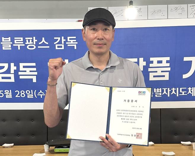 배구 스타 신진식씨, 체육소장품 기증 [전북자치도체육회 제공. 재판매 및 DB 금지]