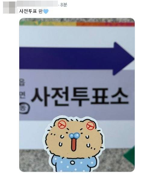 SNS 투표 인증샷 [X 캡처. 재판매 및 DB 금지]