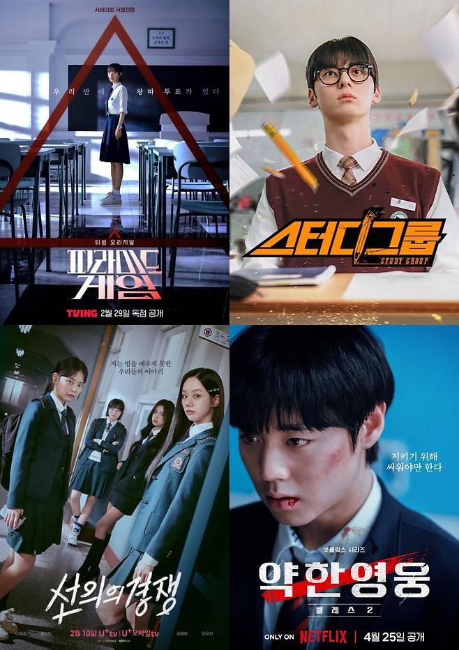 사진=티빙, U+ tv, 웨이브