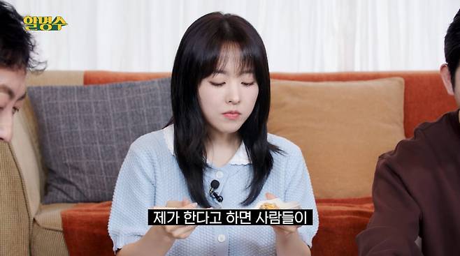 사진=유튜브 '할명수'