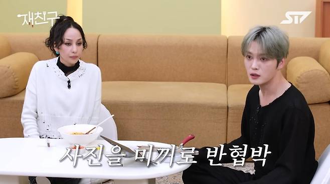 사진=유튜브 채널 '재친구'