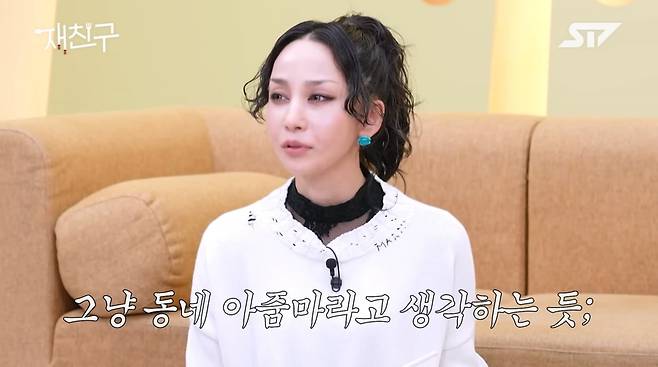 사진=유튜브 채널 '재친구'