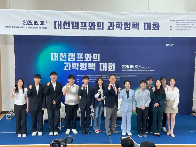 30일 KAIST 대전 본원 창의학습관 진행된 '대선 캠프와의 과학정책 대화'에 참석한 대학원·학부 대표와 각 선거캠프 인사들이 기념촬영을 하고 있다.사진=윤경식 기자