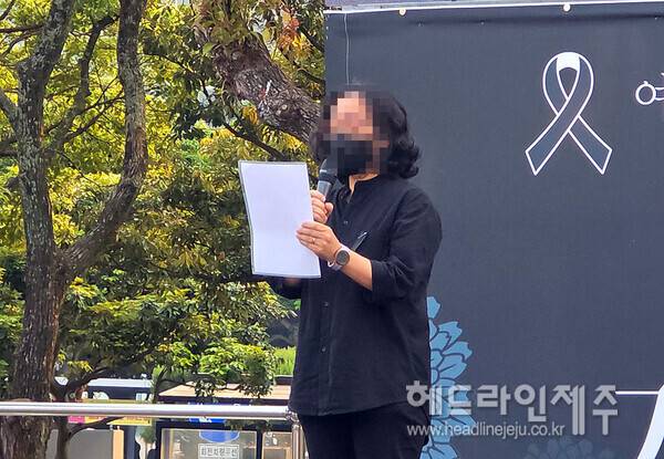 30일 열린 중학교 교사 추모 집회에서 동료 교사 ㄴ씨가 추모사를 하고 있다. ⓒ헤드라인제주