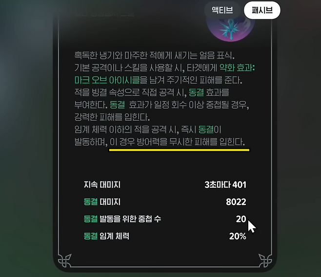 - 새로운 '동결' 메커니즘이 추가된다