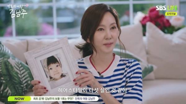 SBS Life '안목의 여왕 김남주'