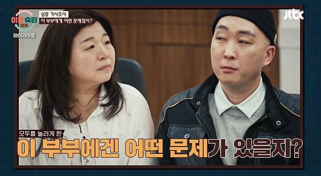 (JTBC '이혼숙려캠프' 갈무리)