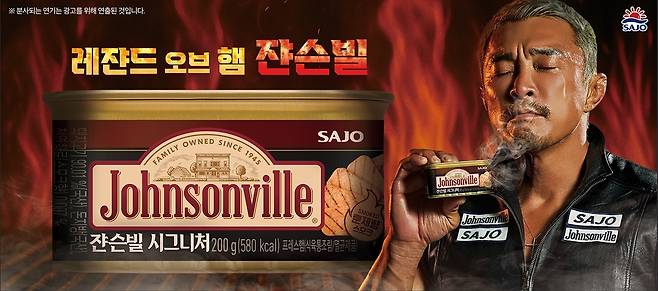 (사조대림 제공)