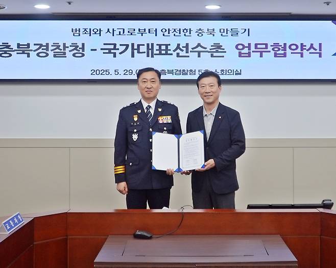 업무협약을 맺은 김택수 국가대표선수촌장(오른쪽)과 김학관 충북경찰청장.(대한체육회 제공)