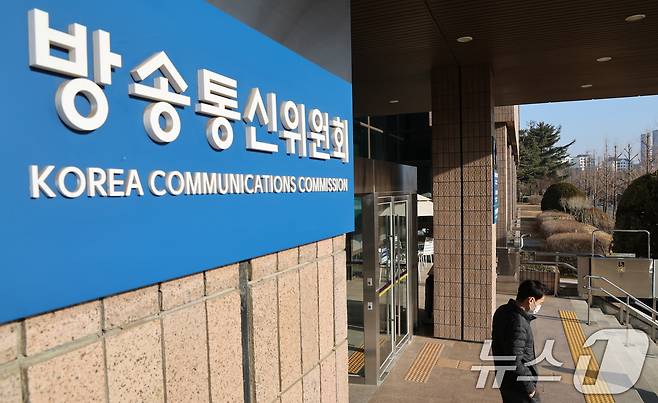 경기도 과천시 정부과천청사 방송통신위원회 모습. 2025.1.23/뉴스1 ⓒ News1 임세영 기자