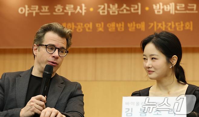 30일 오전 서울 서초구 코스모스아트홀에서 열린 '브루흐 & 코른골트' 음반 발매 및 내한공연 기자간담회에서 지휘자 야쿠프 흐루샤가 김봄소리의 연주를 소개하고 있다.  2025.5.30/뉴스1 ⓒ News1 오대일 기자