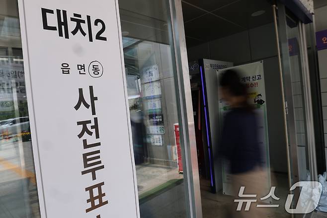 대통령 선거 사전투표 이틀째인 30일 오후 '중복투표' 사건이 발생한 서울 강남구 대치2동 사전투표소에서 유권자들이 투표를 하기 위해 입장하고 있다.2025.5.30/뉴스1 ⓒ News1 오대일 기자