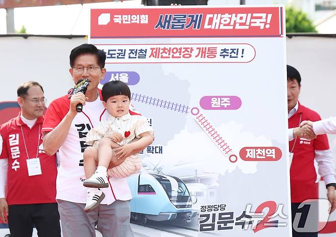 김문수 국민의힘 대통령 후보가 30일 충북 제천 문화의거리에서 열린 유세에서 수도권 전철 제천연장 개통 추진을 위한 철도 퍼포먼스를 한 뒤 발언하고 있다. 2025.5.30/뉴스1 ⓒ News1 김민지 기자
