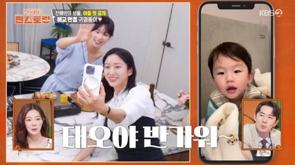 KBS2TV '신상출시 편스토랑' 캡처