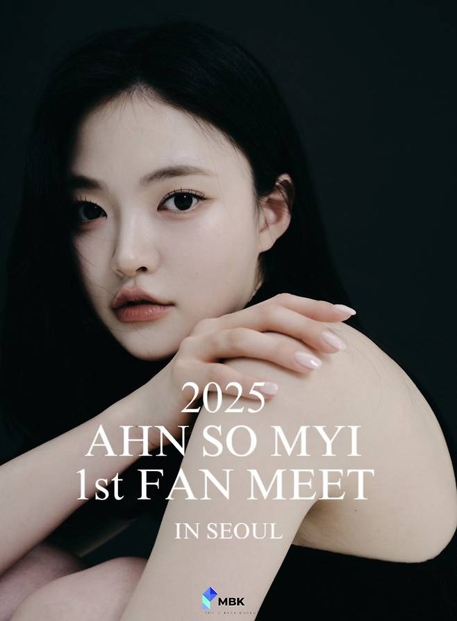 안솜이. 사진 | 모던베리코리아