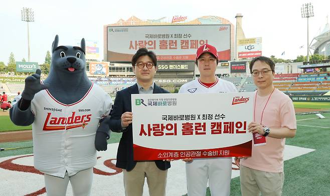 SSG 최정이 올해도 사랑의 홈런 캠페인을 진행한다. 사진 | SSG 랜더스