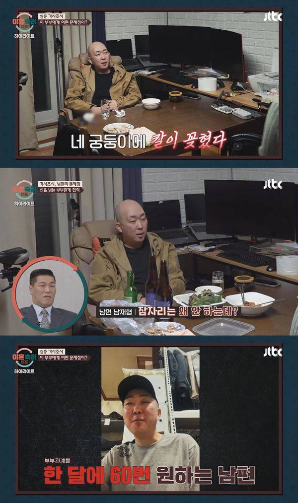 ⓒJTBC