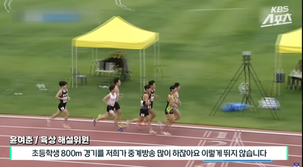 남자 3000m 장애물 경기 영상 장면. ⓒ유튜브 채널 'KBS 스포츠'